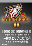 FIGHTING GIRLS INTERNATIONAL 05 - 2025.8.2{s (ʐȽިݸ)