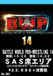 BWP14 - 2025.12.20 Ticket(SAS seat)