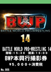 BWP14 - 2025.12.20  (Photo Ticket)