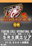 FIGHTING GIRLS INTERNATIONAL 06 - 2026.8.15�{���s ����(SRS��)