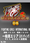 FIGHTING GIRLS INTERNATIONAL 06 - 2026.8.15�{���s ����(��ʐȽ���ިݸ�)