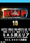 BWP15 - 2026.12.12 BWP�{���s ���������(SAS��)