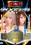 "Blu-ray ver." BWP titlle match Vol.03 YUE vs. Haruna Ikoma