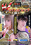 "DVD ver." BATTLE W Title Match YUE vs. Saryu Usui