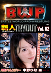 BWP Rookie Try out vol.02