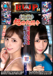 BWP 04 Holy War Holding Commemoration Special Match Ririka Hoshikawa vs Yukine Sakuragi