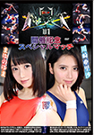 BWP NEXT 01 Holding commemoration special match Mayu Yuma vs Kawasaki Aisato