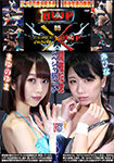 BWP05 Held Special Match Yuma Mayuno vs Mihina