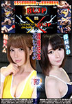BWP05 Held Special Match Tachibana@hamu vs Mio Shinozaki