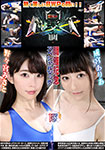 BWP NEXT04 Commemorative Special Match Misato Nonomiya vs Aria Narimiya