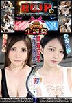 BWP 07 Commemorative Special Match Hamu@Tachibana vs Mio Hinata