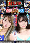 BWP 07 Battle Birthday Celebration Special Match Tsukasa Nagano vs Arisu Toyonaka