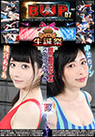 BWP 07 Battle Birthday Celebration Special Match Aria Narimiya vs Kanon Nakajyo
