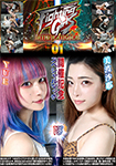 FightingGirls INTERNATIONAL 01 開催記念スペシャルマッチ　YUEvs美波沙耶