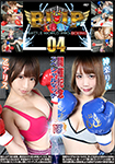 BWP Boxing 04 Commemorative Special Boxing Match Alice Otsu vs Rin Kagura