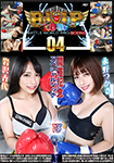 BWP Boxing 04 Commemorative Special Boxing Match Kayo Iwasawa vs Tsukasa Nagano