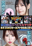"DVD ver."BWP Boxing 09 Commemoration Special Match Female professional boxers fight for you Rin Miyazaki vs Noa Nanae