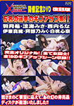 Extreme encounter holding memorial DVD reprint edition