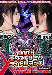 BATTLE XTREME TITLE MATCH Volume.1