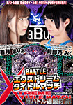 BATTLE XTREME TITLE MATCH Volume.3