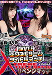 BATTLE XTREME TITLE MATCH Volume.4 Revenge Match