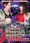 BATTLE XTREME TITLE MATCH Volume.6