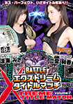 BATTLE XTREME TITLE MATCH Volume.7