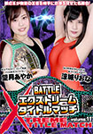 BATTLE XTREME TITLE MATCH Volume.11