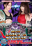 "Blu-ray ver." BATTLE XTREME TITLE MATCH Volume.6 Special Edition