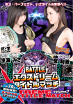 "Blu-ray ver." BATTLE XTREME TITLE MATCH Volume.7 Special Edition