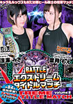 "Blu-ray ver." BATTLE XTREME TITLE MATCH Volume.8 Special Edition