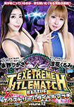 "Blu-ray ver." BATTLE Extreme Title Match volume.12