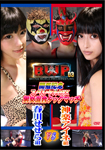 BWP 03 held memorial special MIX male and female mixed tag match Sasera Harukawa group vs Aine Kagura group