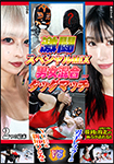 Fierce Fighting Special MIX Men's and Women's Mixed Tag Match YUE & Hitomi Aragaki vs. Men's Wrestlers