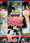 Fierce Fighting Special MIX Men's and Women's Mixed Tag Match Hitomi Aragaki & Mitsuki Nagisa VS Men's Wrestler Group