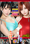 Fierce Fight Special MIX Men and Women Mixed Tag Team Match Ruina Amemiya & Rui Otokoto vs. Male Wrestlers