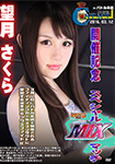 Mar. 12, 2016 Fighting girls contact Commemorative Special MIX match Sakura Mochizuki