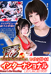 FG INTERNATIONAL 03 Women’s Pro-Wrestling Hana Shiina vs. Himari Natsukawa