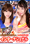 FG INTERNATIONAL 06 Women’s Pro-Wrestling Ageha vs Ryo Kitakata