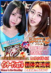 Fighting Girls International Woman's Pro-Wrestling Team Exchange Ito Mao vs Tsukishita Airi