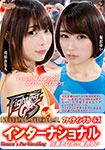 Fighting Girls International Woman's Pro-Wrestling Kanae Kawahara vs Yui Horisawa