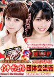 Fighting Girls International Group Fight: Rio Ishihara vs Arisu Toyonaka