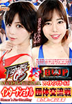 Fighting Girls International Group Opposition Battle Hoshino Hana vs Wakana Shiroyama