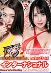 ファイティングガールズインターナショナル Woman's Pro-Wrestling 香苗レノン vs 高敷るあ
