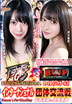 Fighting Girls International Group Battle Renka Yamamoto vs Ai Kawana