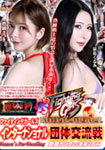 Fighting Girls International: Satsuki Toyooka vs Kurumi Suzuka