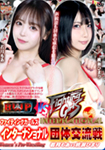 Fighting Girls International Team Friendly Match: Moa Wakatsuki vs Himari Momose