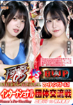 Fighting Girls International: Lili Ninomiya vs. Kanon Hazuki