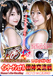 ファイティングガールズインターナショナル団体交流戦 八坂凪 vs 葉月ひな