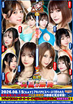 【DVD版】FGI06 興行